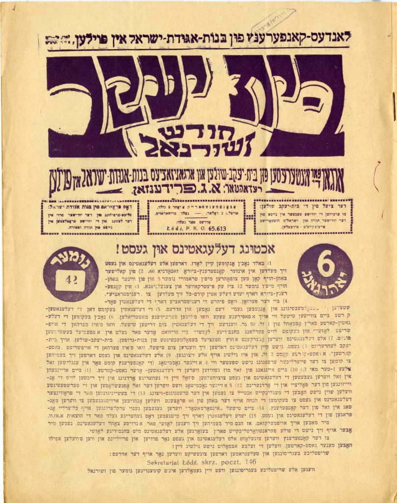 The Bais Yaakov Movement