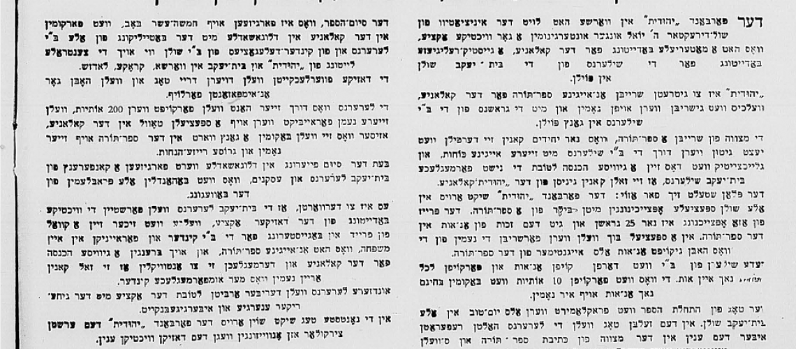 The original article in Yiddish.