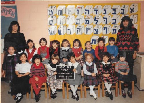 Bais Yaakov of Boro Park Kindergarten 1989